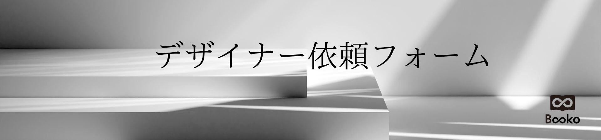 HubSpotフォームヘッダー (1)-1